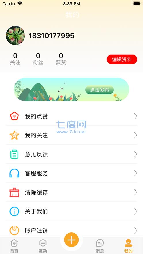 思甜app