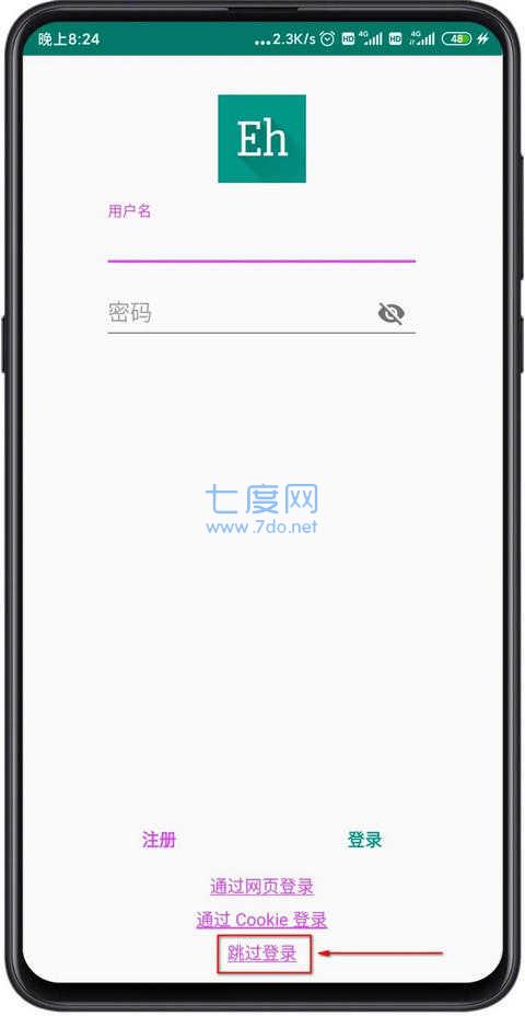 E站白色版本