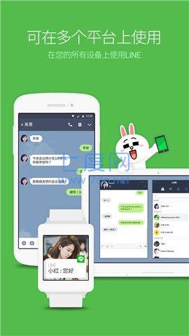 LINE官方版app