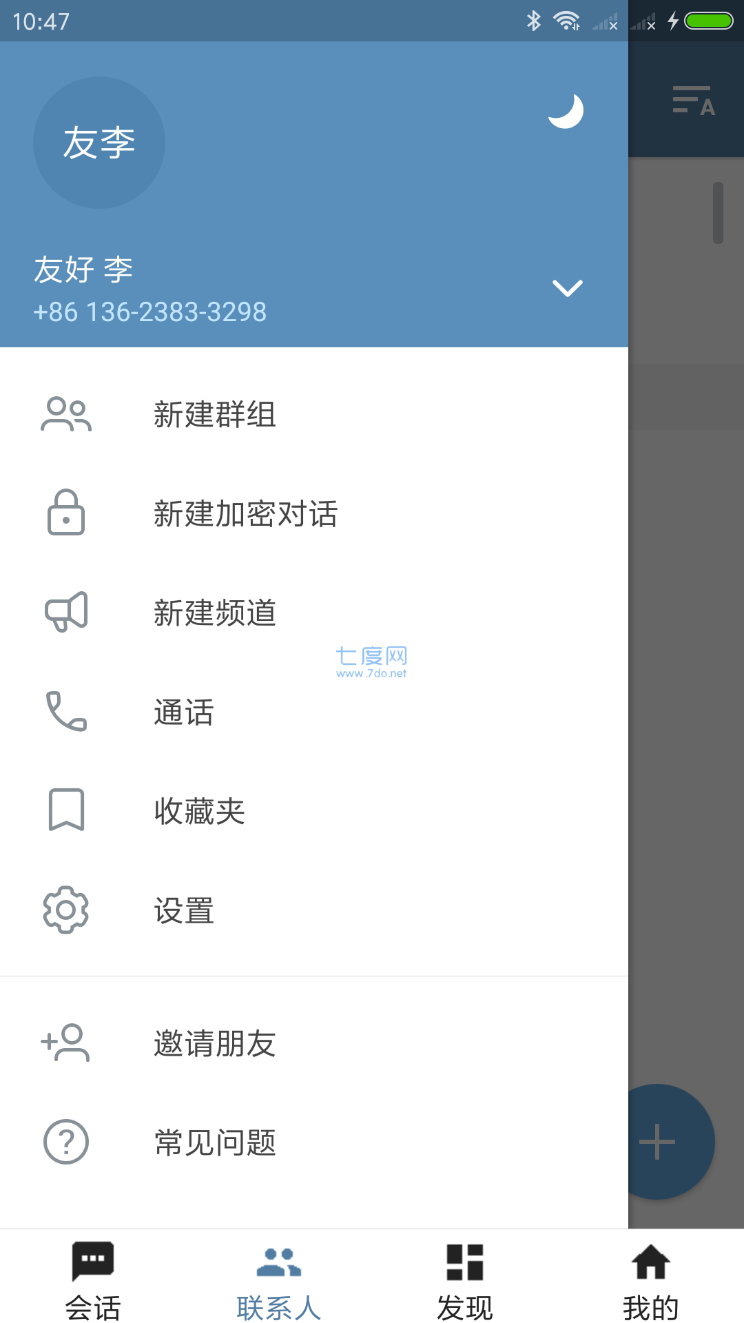 纸飞app聊天软件