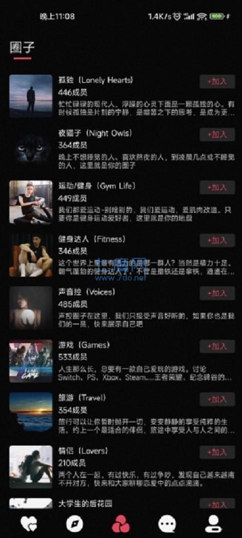 社交软件Sub