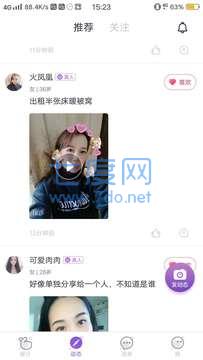 附近寻爱软件免费版
