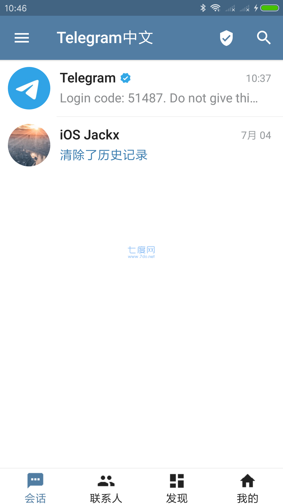 纸飞app聊天软件