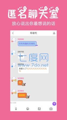 浪漫社交app手机版