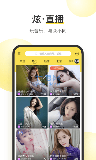 酷我音乐9.0.6.0