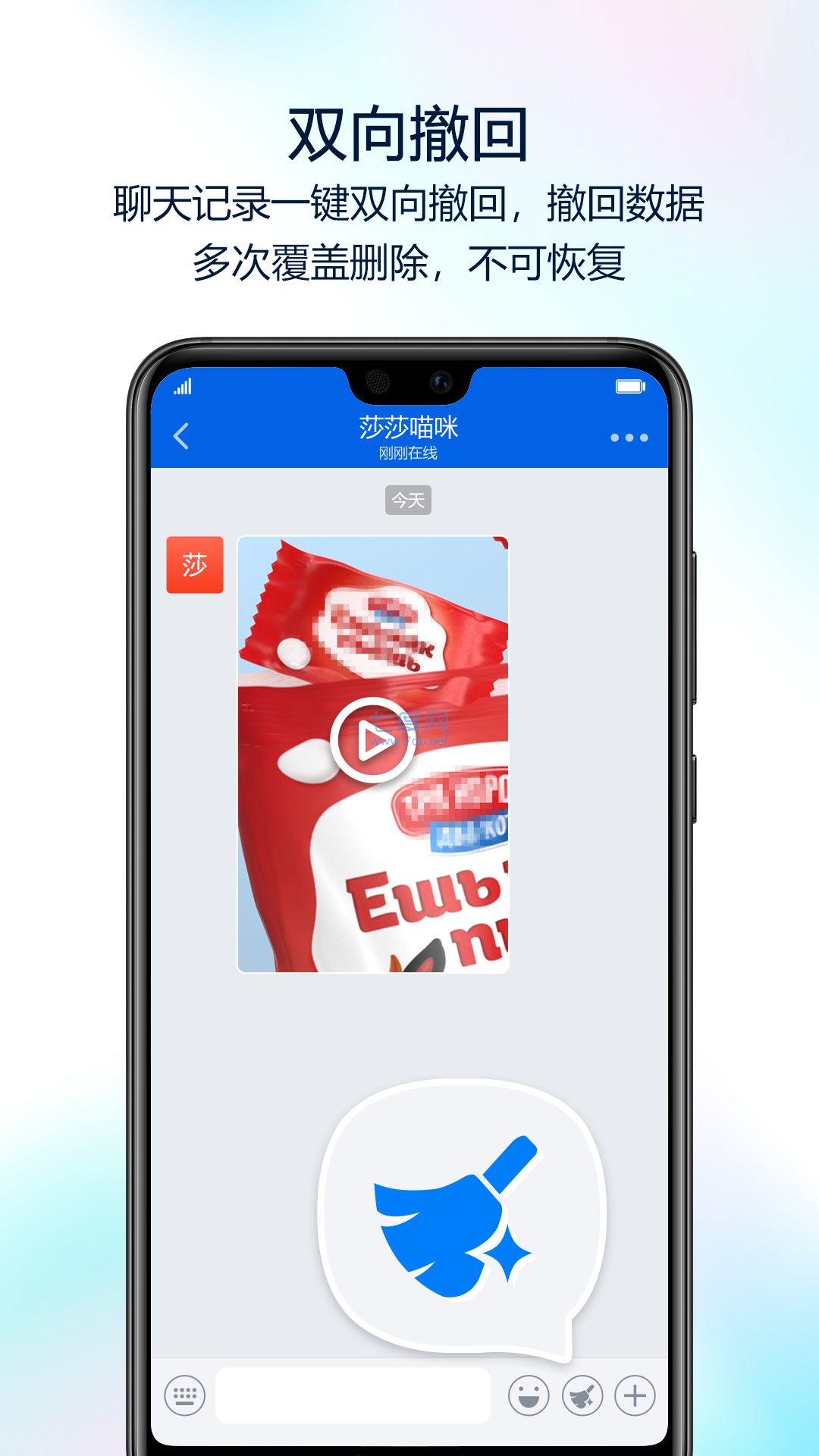 蝙蝠聊天app