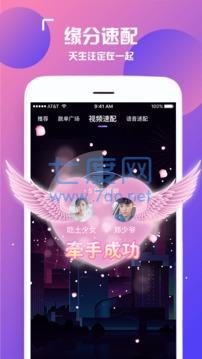 陌颜社交
