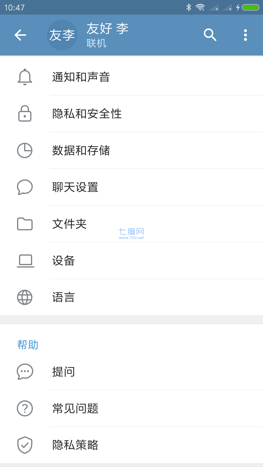 纸飞app聊天软件