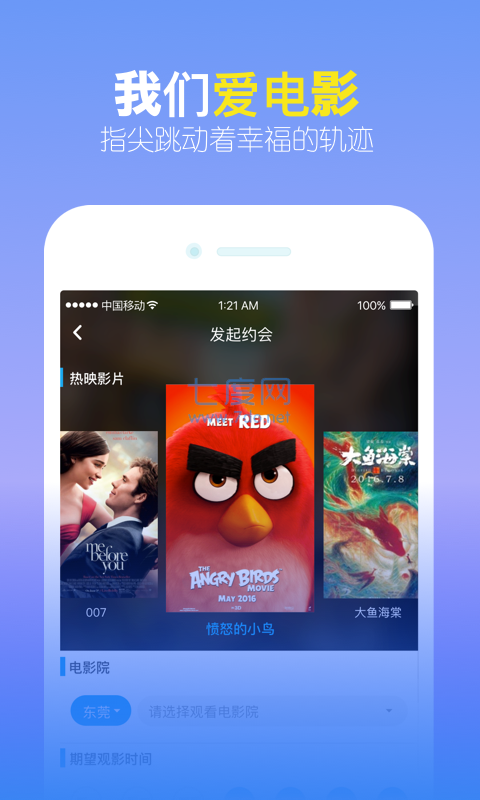 觅见app官方版