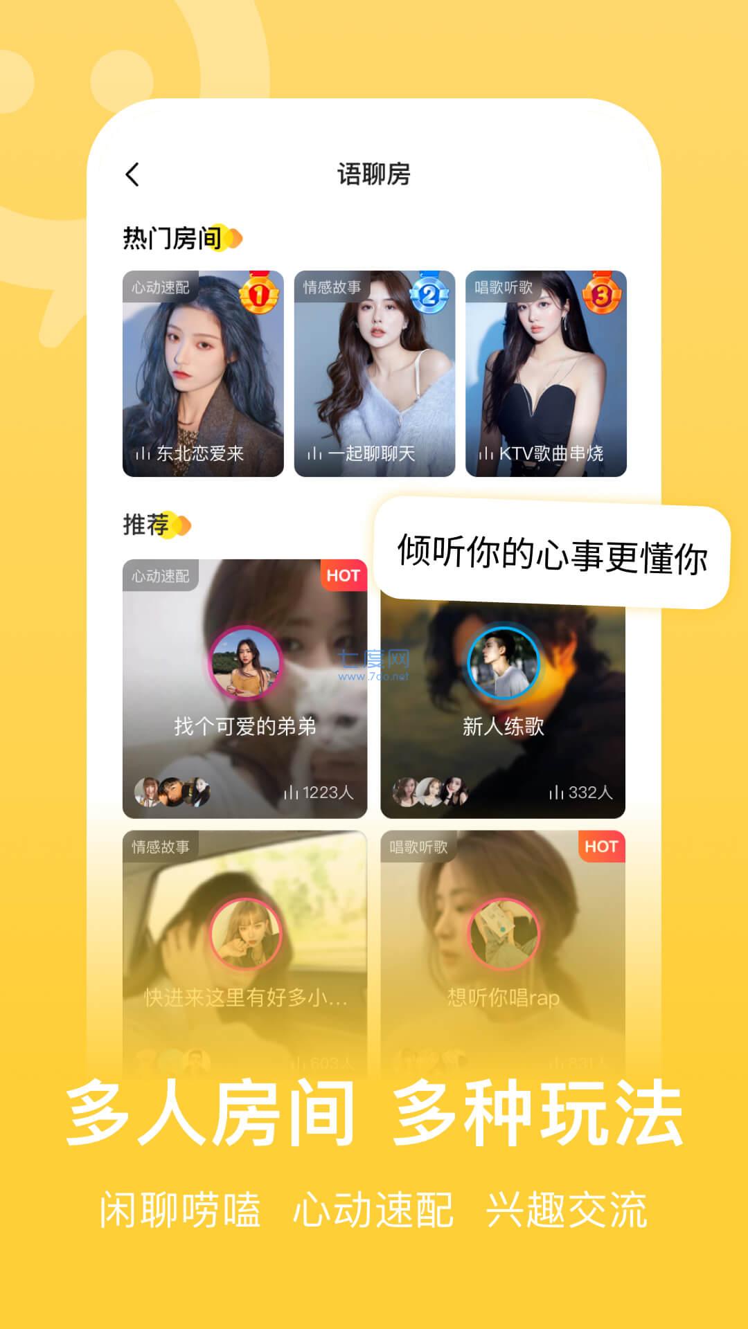 连信附近约会免费版连信