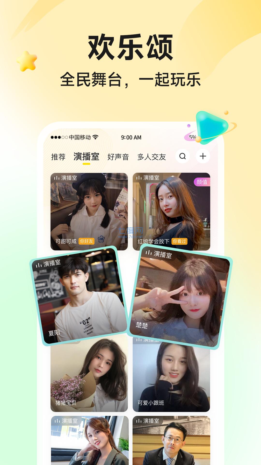 伊对相亲交友最新版