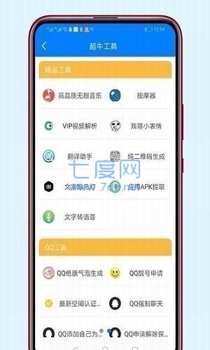 安卓软件lanzous破解软件