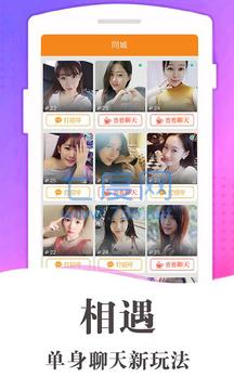 缘分百分百交友免费版