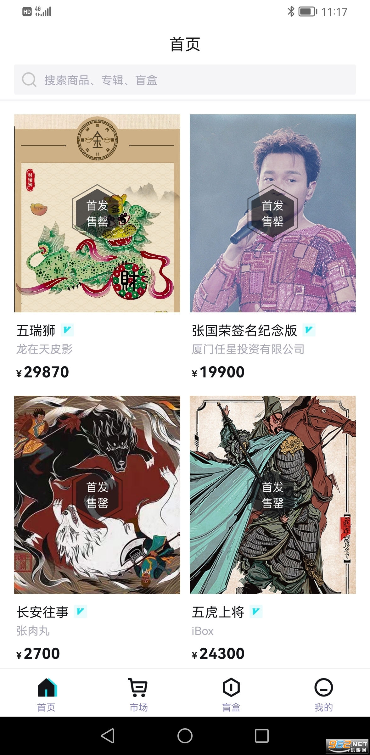 ibox交易平台app下载