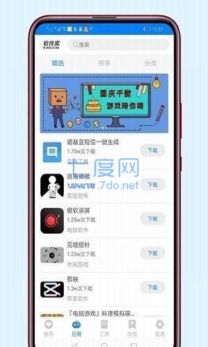 安卓软件lanzous破解软件