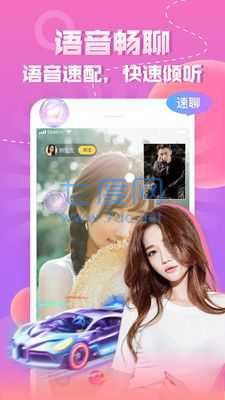 知趣聊天app
