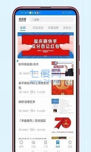 安卓软件lanzous破解软件