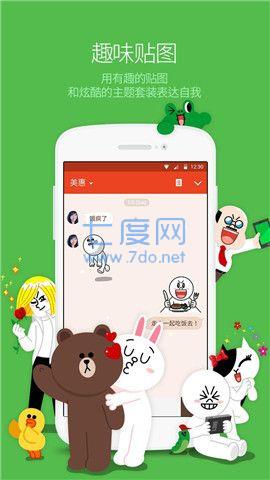 line app官网版