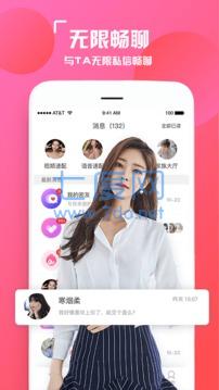 陌颜社交