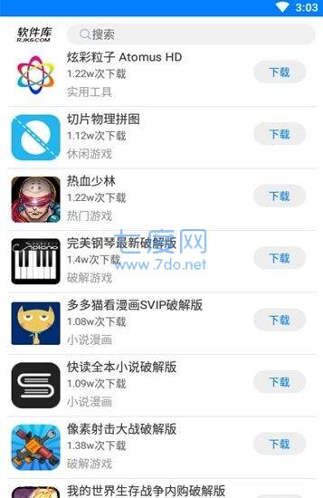 肥宅快乐源泉开车必备软件库