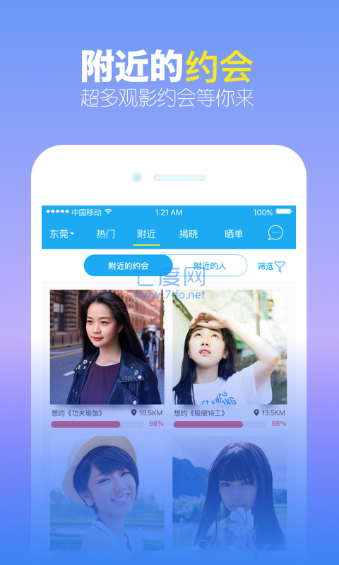 觅见app官方版