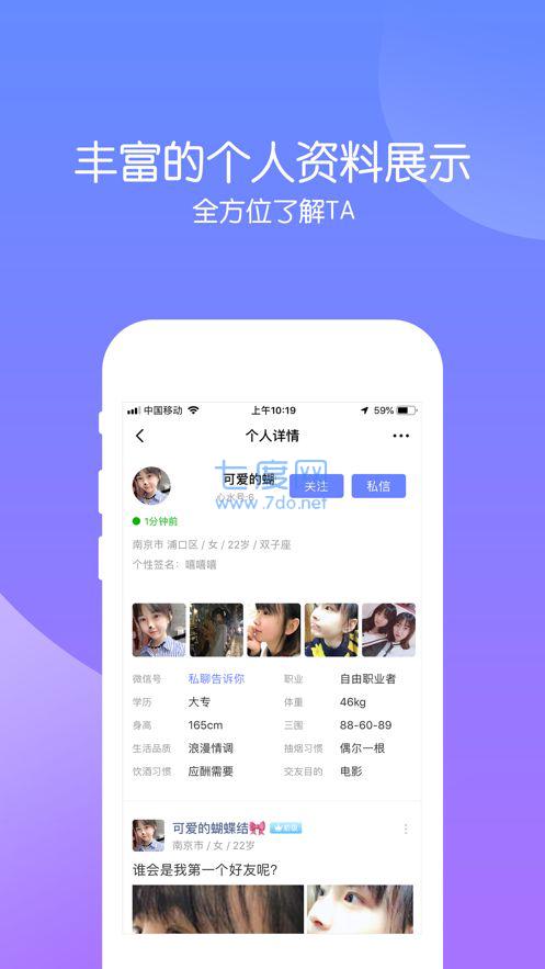 心水app