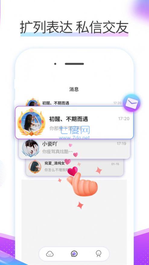 糖朵交友app最新版