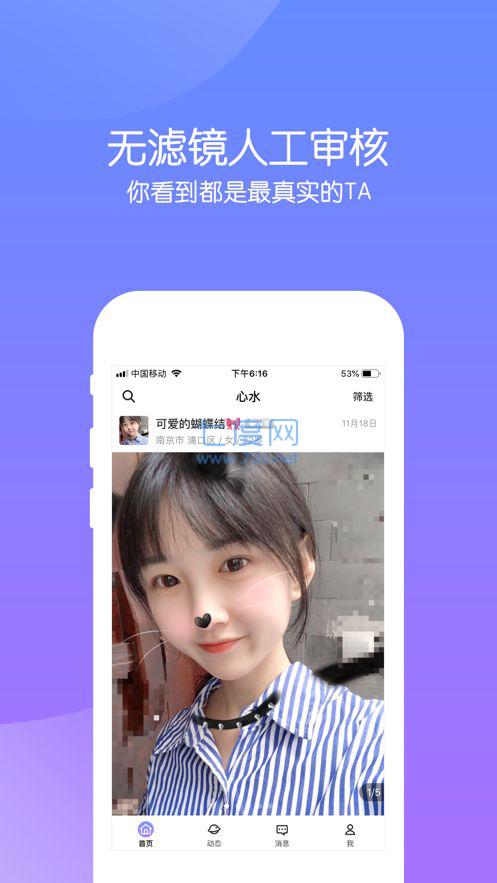心水app
