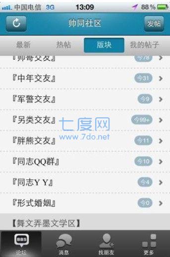 帅同社区