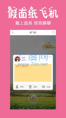 浪漫社交app手机版