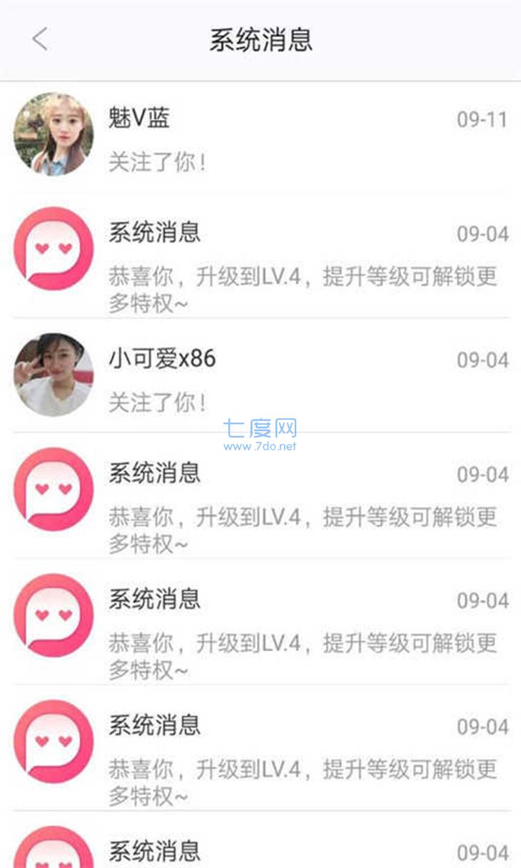 思聊老版本