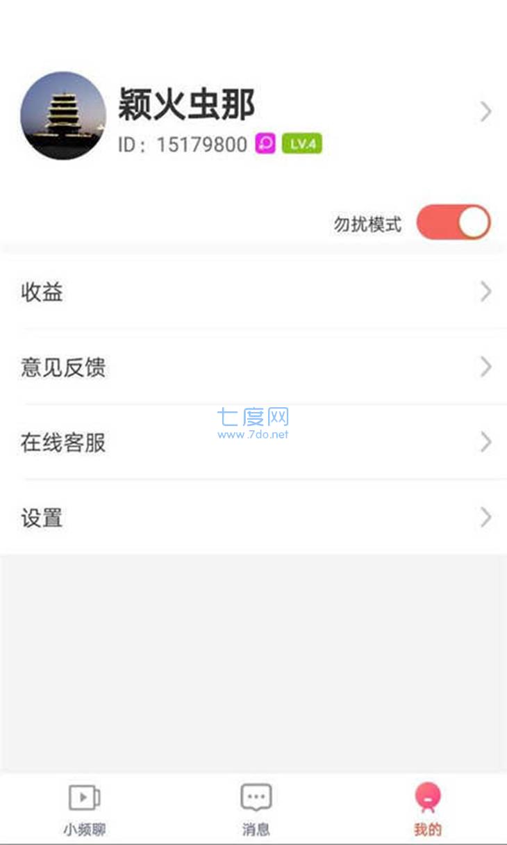 思聊老版本