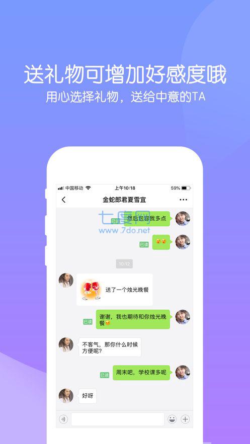 心水app