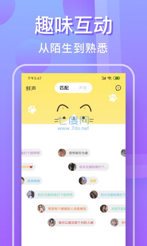 悦泡交友