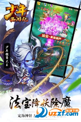 少年西游记特别版