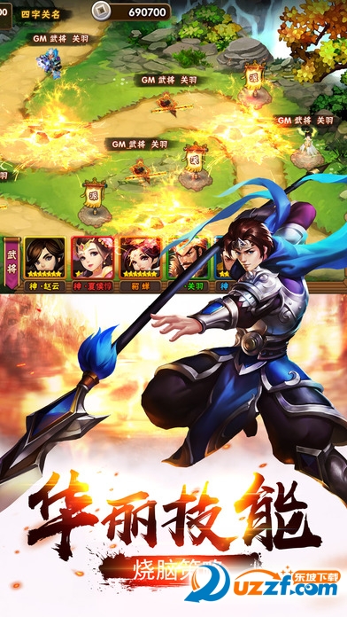 塔防三国志2内购特别版