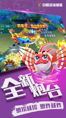 中顺深海捕猎小米版
