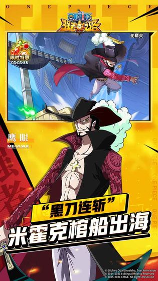 航海王强者之路公测版