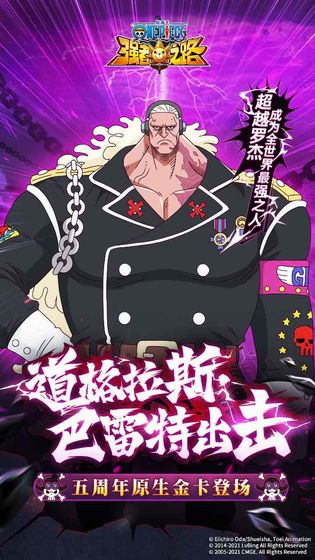 航海王强者之路公测版