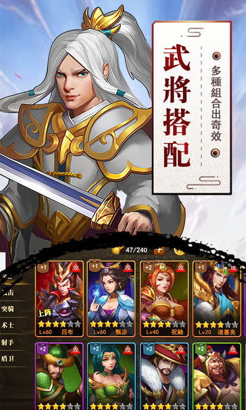 全面三国战争