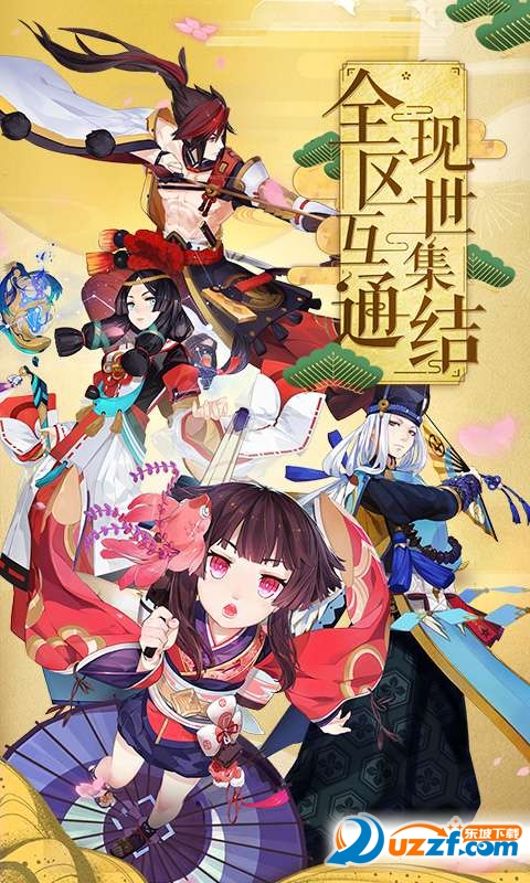 阴阳师百鬼弈版