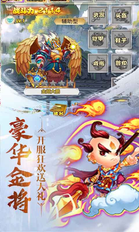 幻想封神ol送GM千充