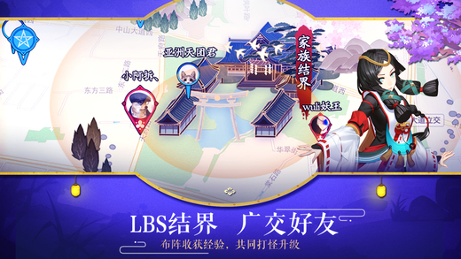 阴阳师日服版