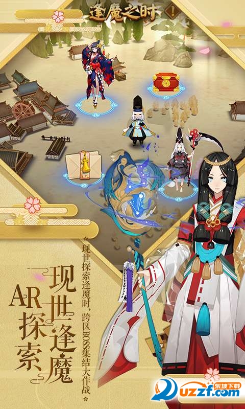 阴阳师百鬼弈版