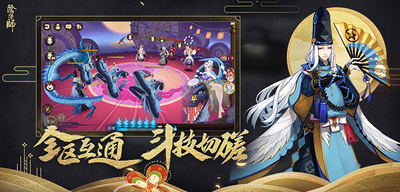 阴阳师魅族版