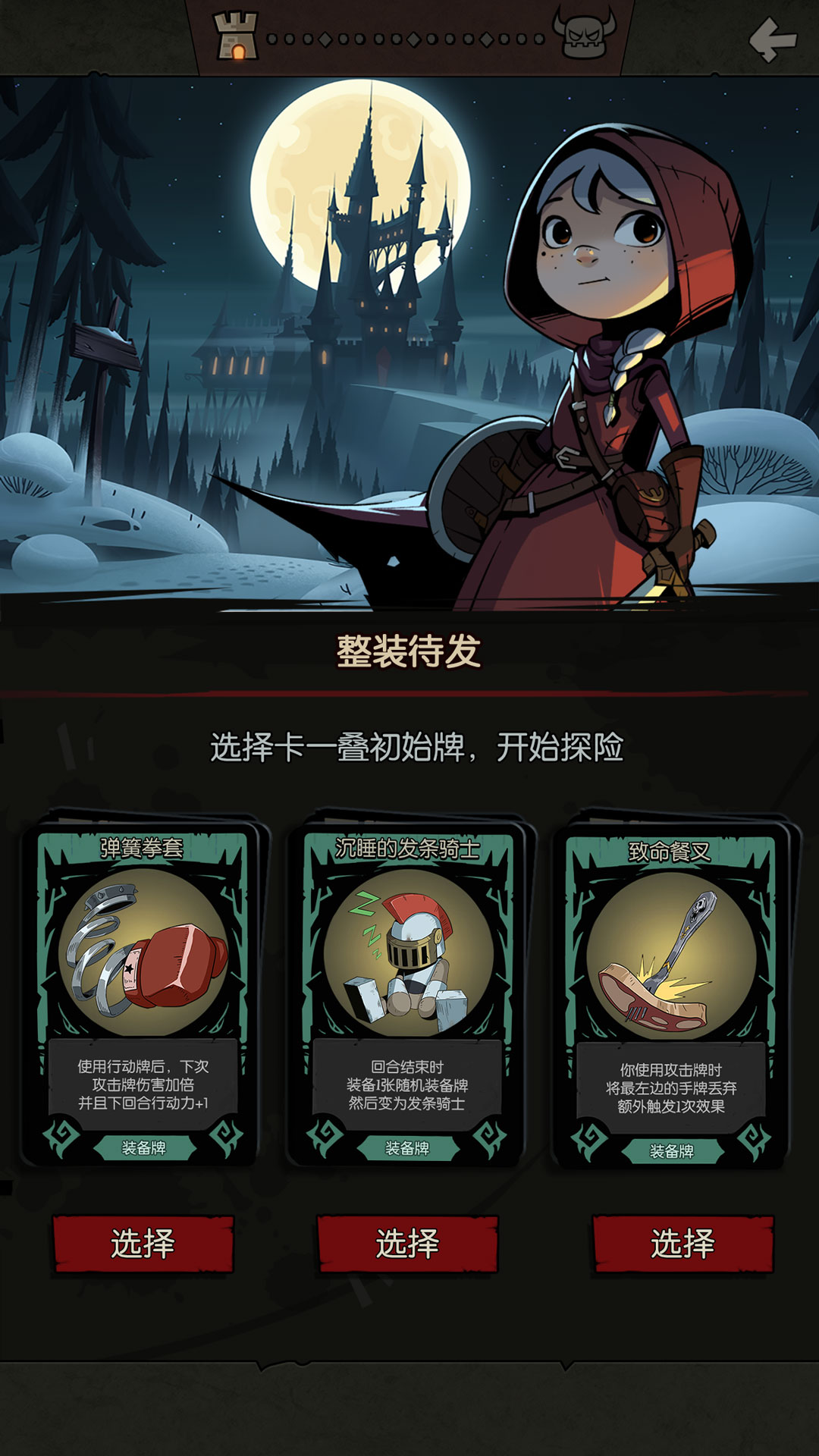 月圆之夜最新版免内购