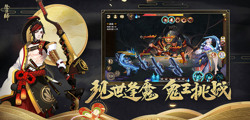 阴阳师魅族版