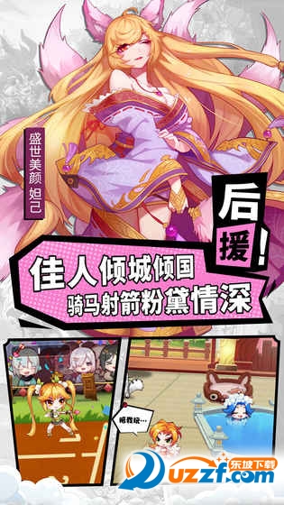 萌将风云手游互通版