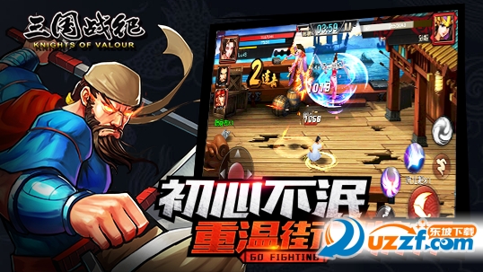 三国战纪手机特别版(三国战纪online)