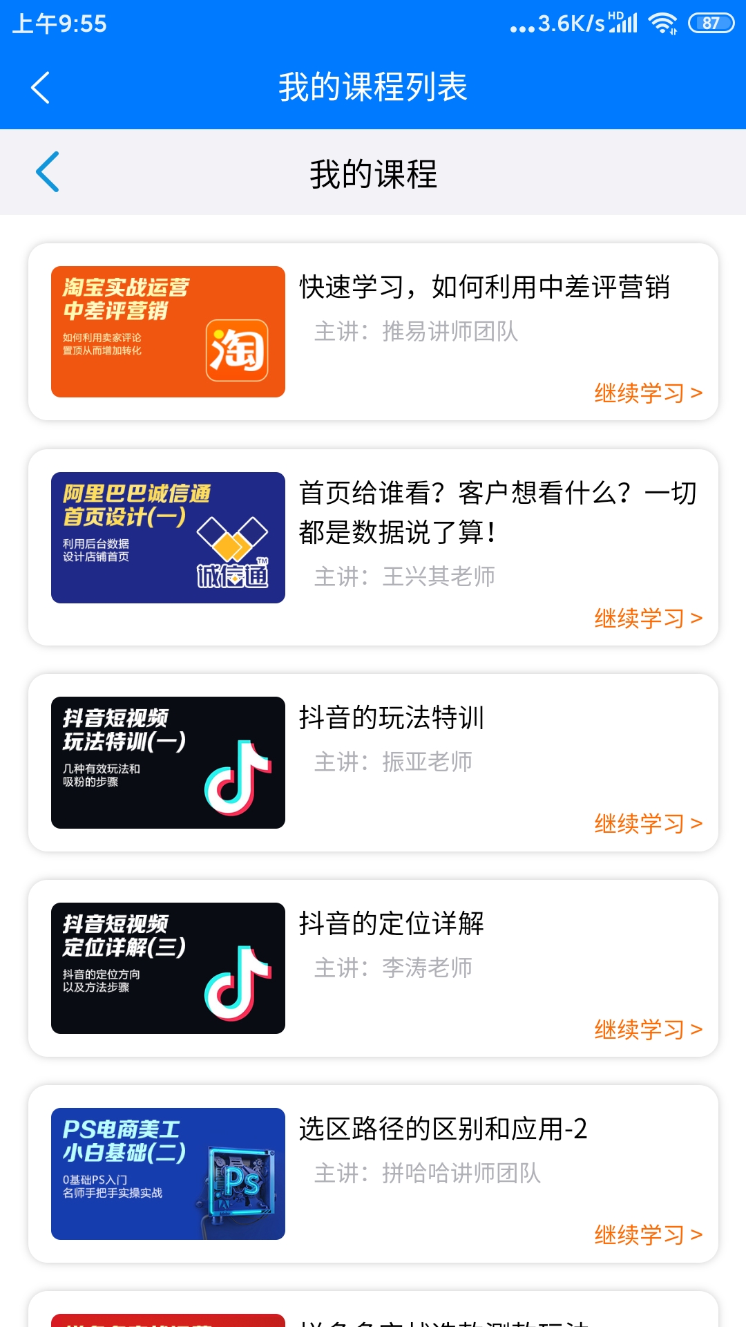 道友请留步三周年版